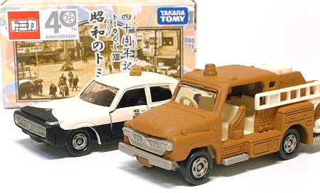 トミカくじＸⅢ 昭和のトミカ 4台セット | jarwan.com